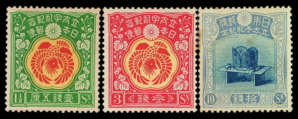 1916年日本“立太子礼纪念”邮票三枚全