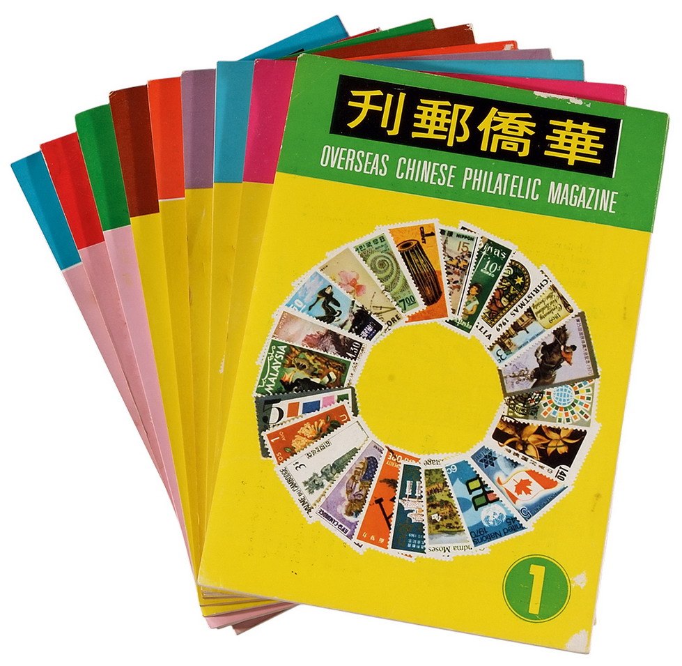 L 1971年香港《华侨邮刊》1-9期