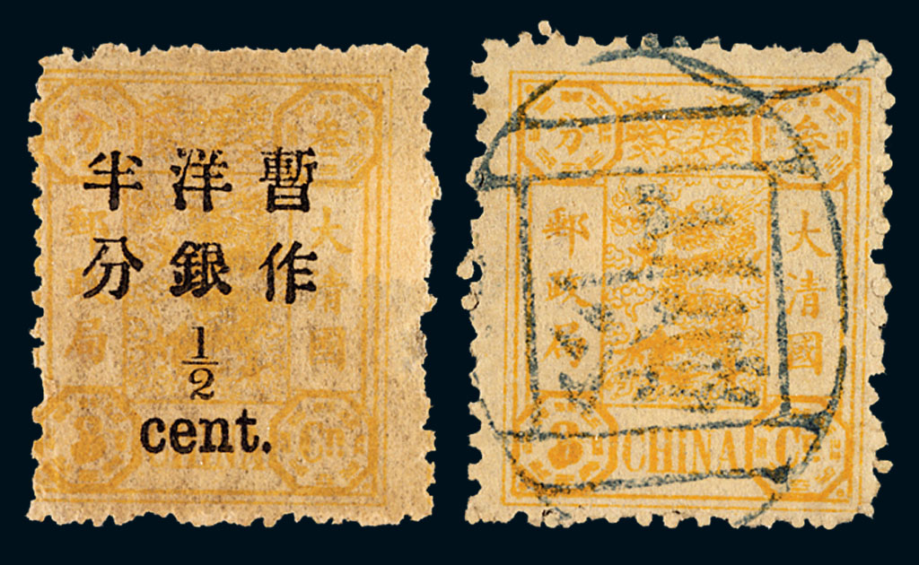 ★○1894-1897年慈禧寿辰纪念邮票3分银一枚