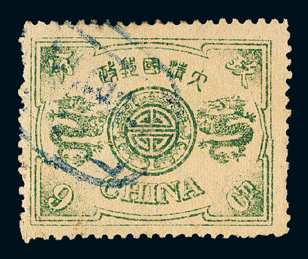 ○1894年慈禧寿辰纪念邮票9分银一枚