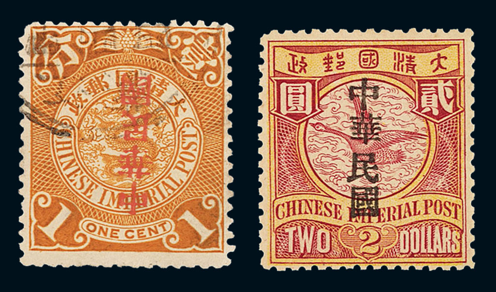 ★○1912伦敦版蟠龙加盖“中华民国”大“国”字1分旧票一枚