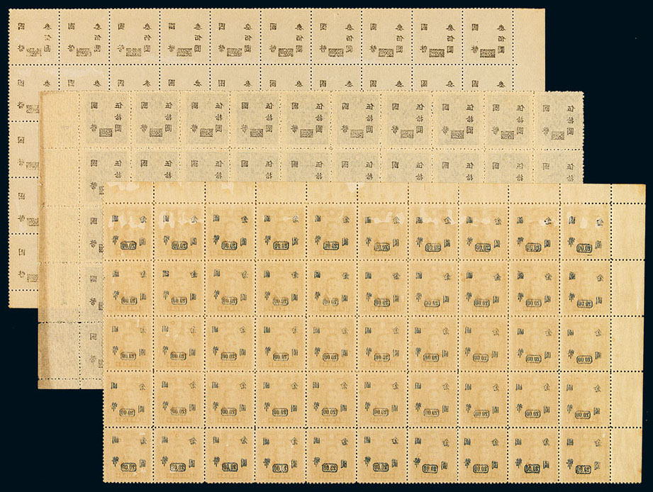 ★1946年烈士像重庆大东加盖“国币”改值邮票20元/3分(棕)五十枚方连