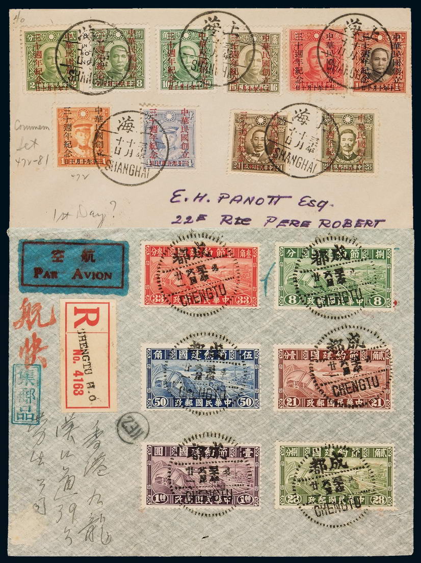 FDC 1941年成都寄香港首日封