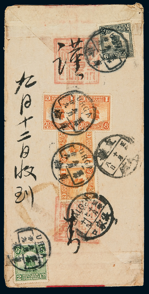 1916年库伦寄北京红条封