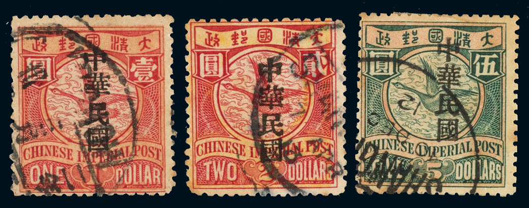 ○1912年伦敦版蟠龙加盖宋字“中华民国”邮票十五枚全