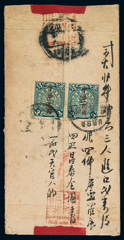 1913年库伦寄张家口红条封