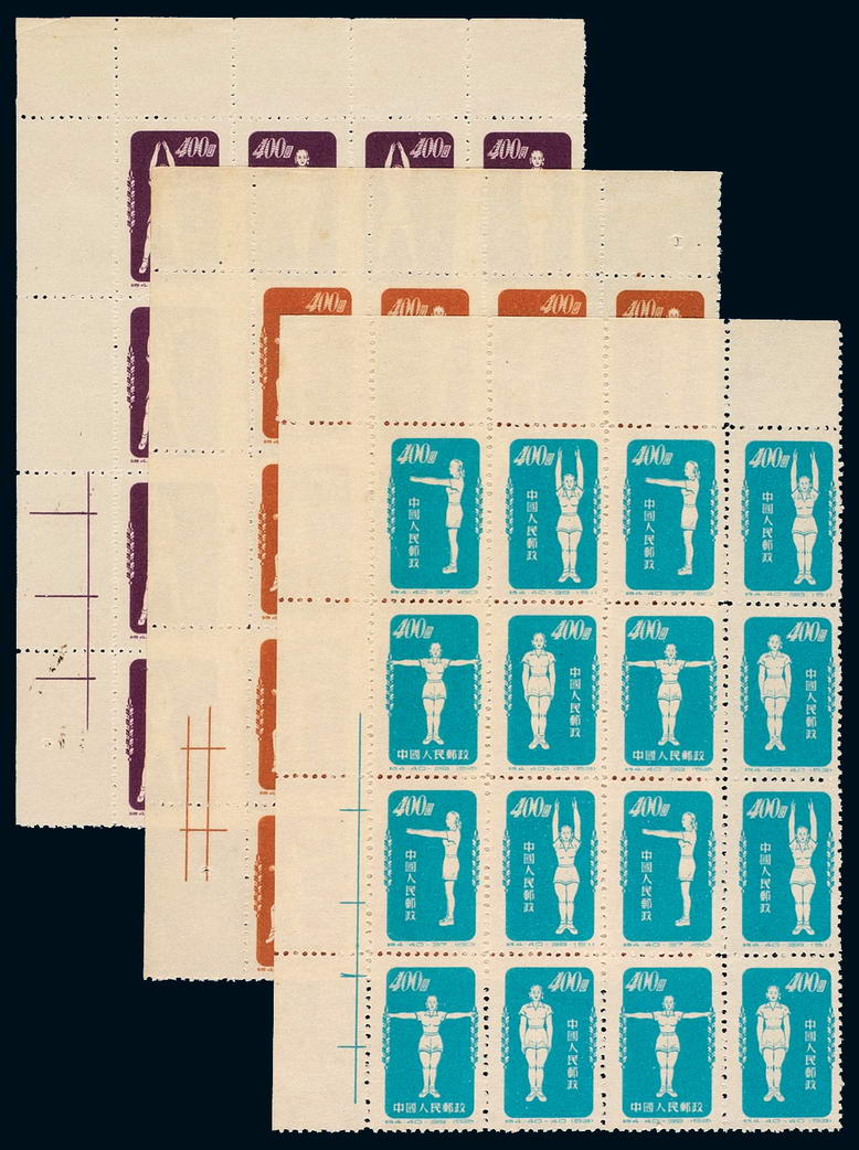 ★1955年特4“广播体操”邮票四十枚全四方连