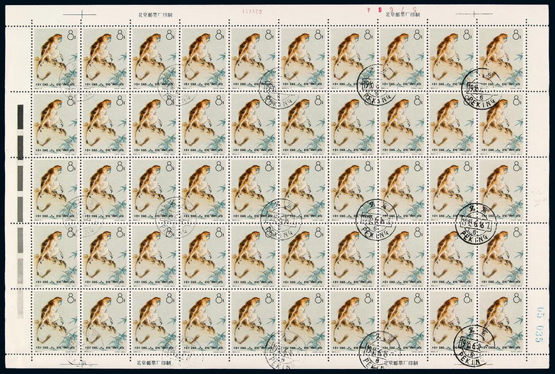 ○1963年特60“金丝猴”有齿邮票8分五十枚全张