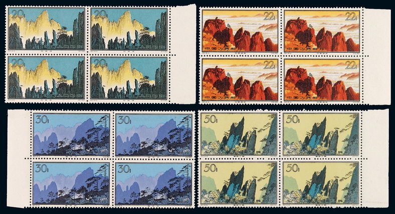 ★★1963年特57“黄山风景”邮票十六枚全四方连