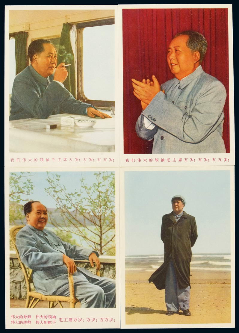 PPC 1968年文革时期邮电部发行毛主席像彩色邮政明信片十枚全