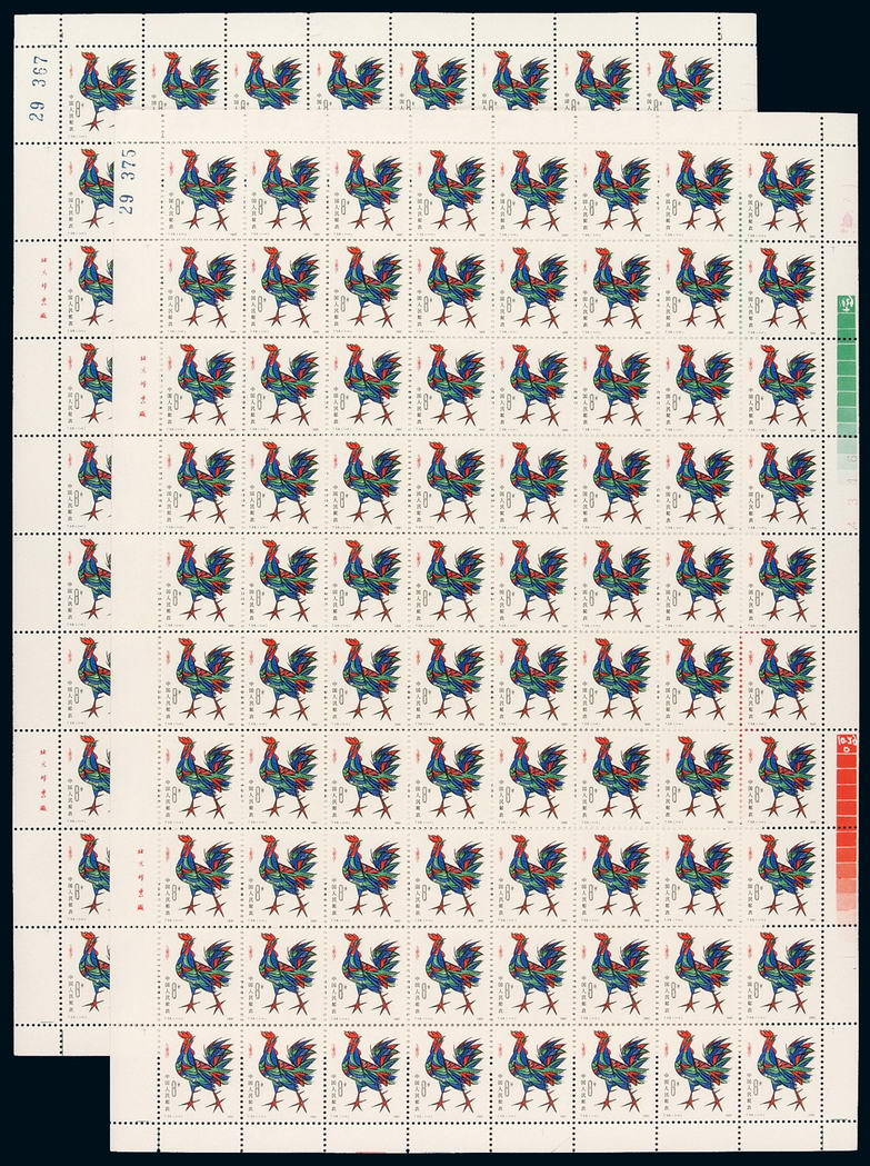 ★★1981年T58辛酉鸡邮票八十枚全张二件