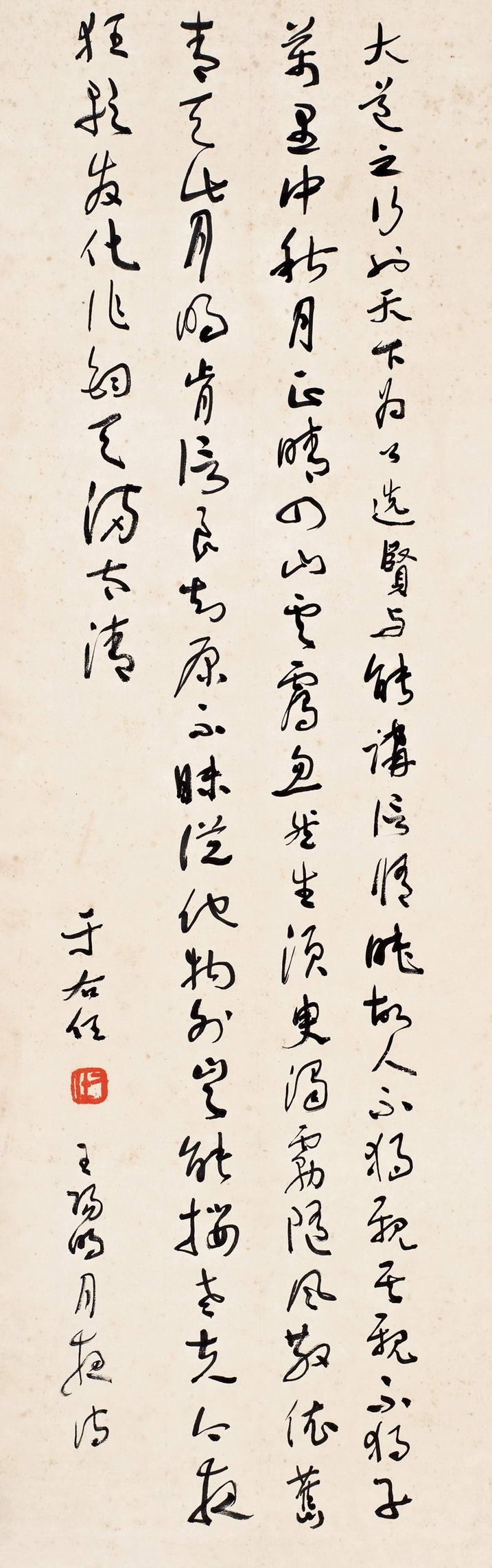 于右任 王阳明《月夜》  