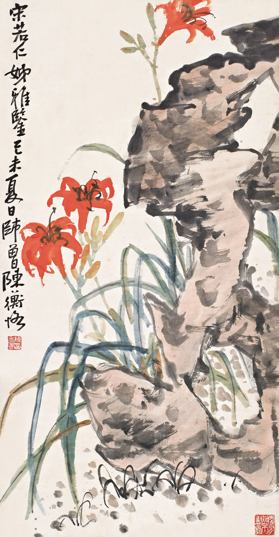 陈师曾 萱花寿石  