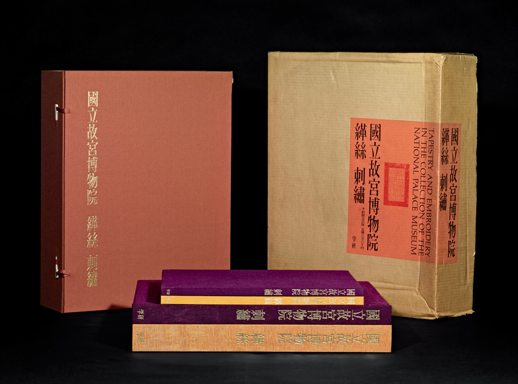  《故宫博物院-缂丝·刺绣》4册全