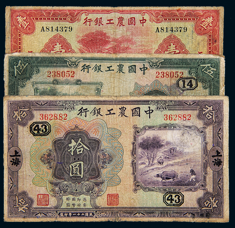 中国农工银行上海https://img.pf369.cn//data/attachment/antique/20200711/ffc83bb7565778e1491be95bd3c48e7f.jpg//