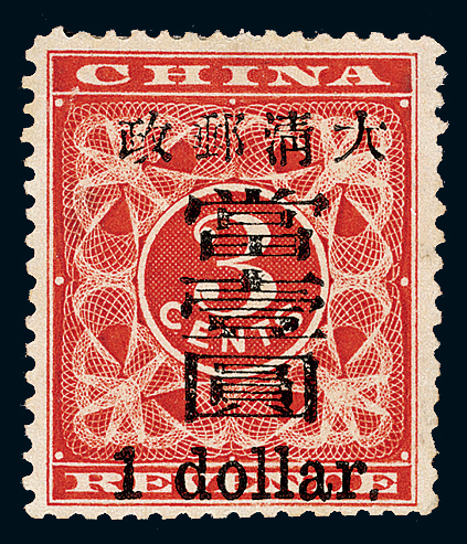 红印花大壹圆