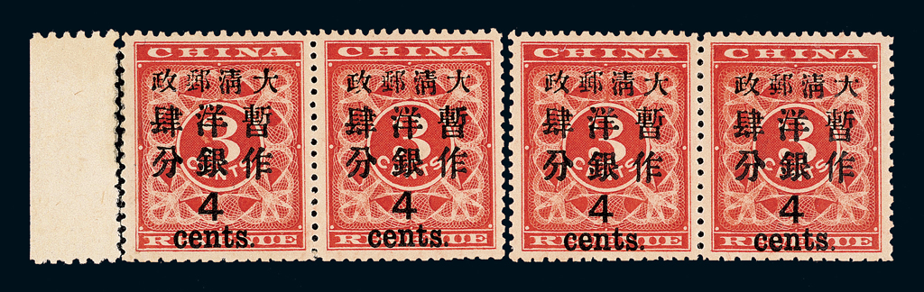 红印花大4分横四连