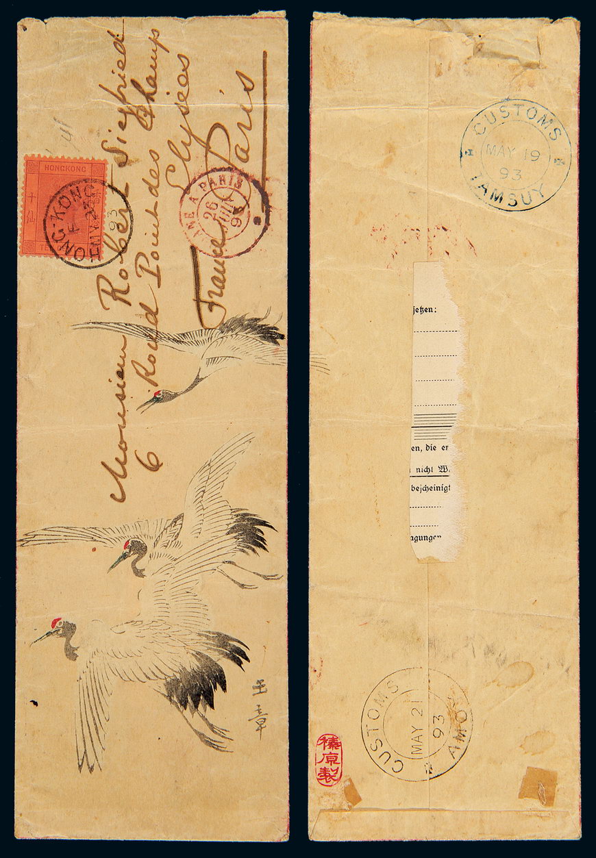 1893年淡水寄法国美术封