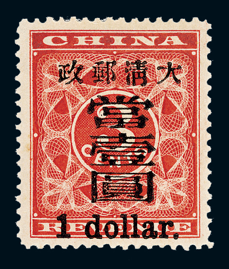 红印花大壹圆