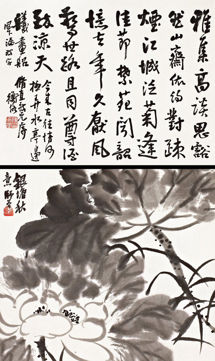 陈师曾 书画合璧  