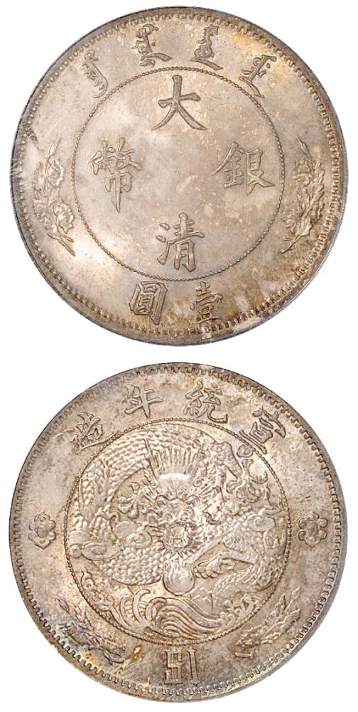 宣统大清银币壹圆https://img.pf369.cn//data/attachment/antique/20200726/a0921cacd7f4545b82144d496a15c1ac.jpgMS64