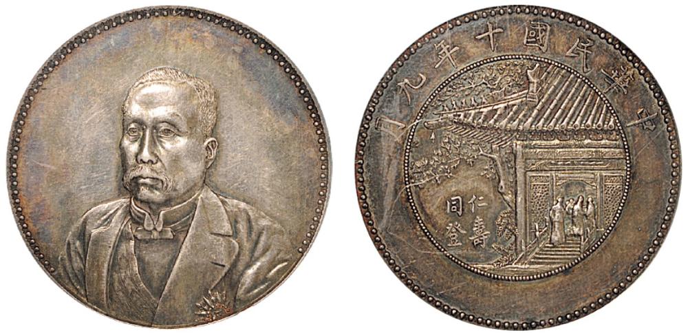 仁寿同登无纪念币PCGS PR58