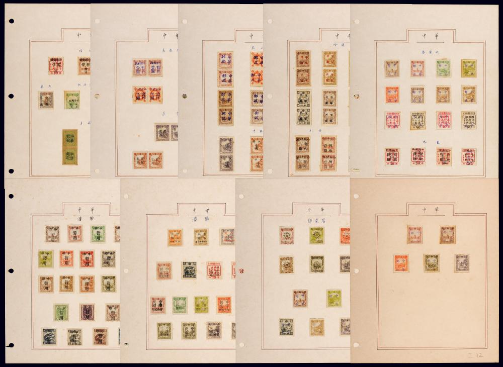 民国东北地区加盖130余枚