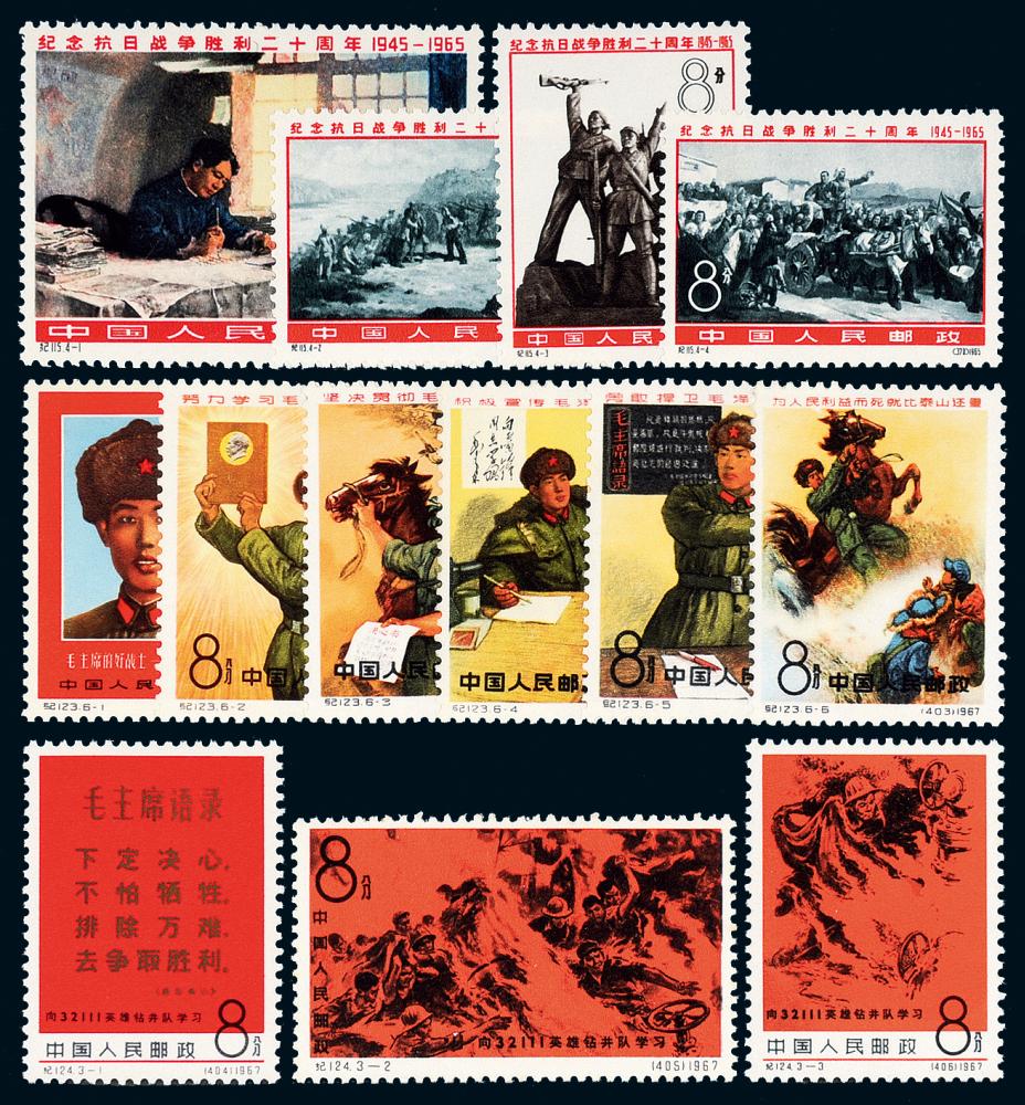 1965-1967年纪念邮票三套