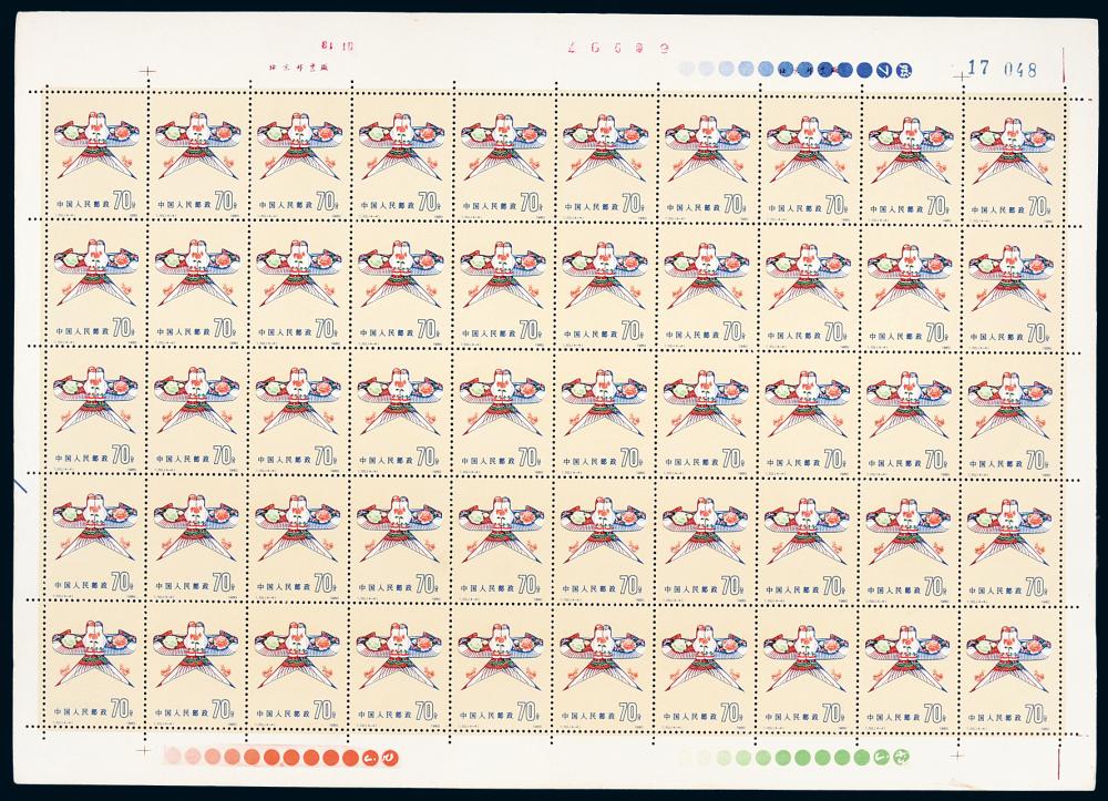 T.50风筝邮票4枚全50套全张