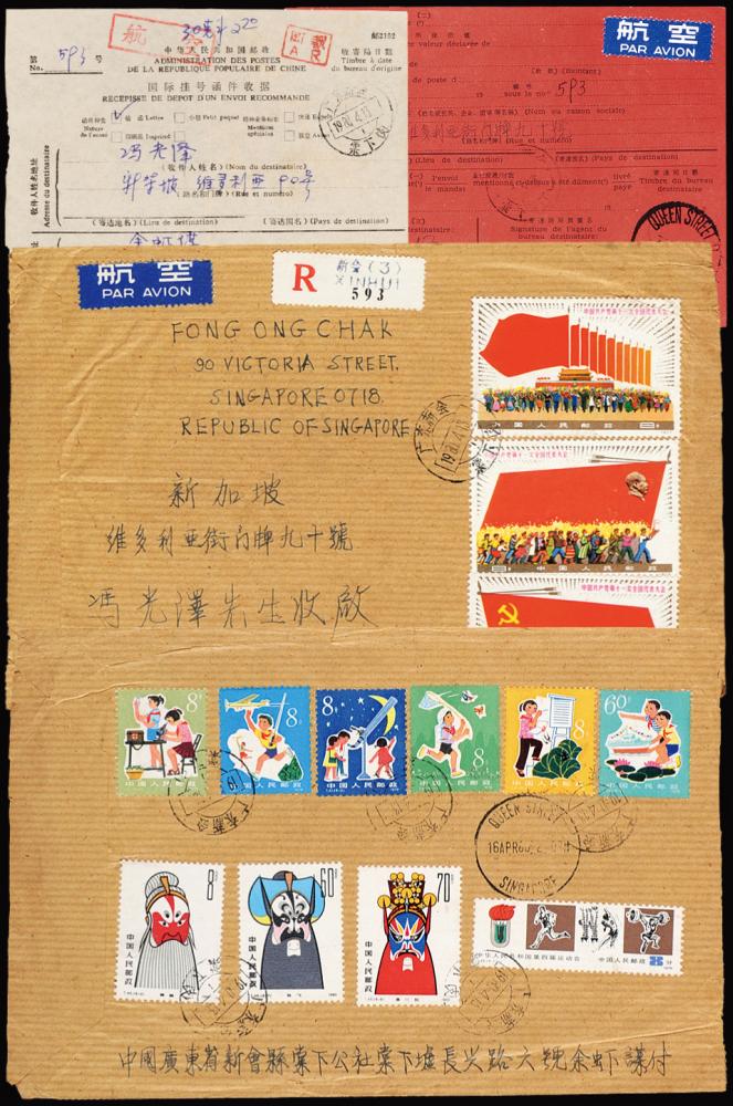 1980年新会寄新加坡航空双挂号封