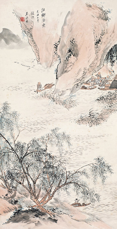 吴镜汀 江乡渔乐  