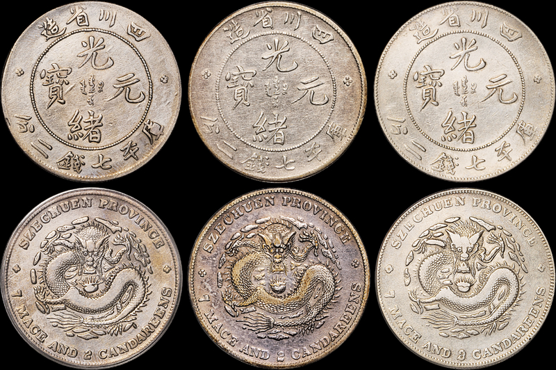 四川光绪7.2钱银币“三剑客”PCGS XF Details×1/Genuine×2