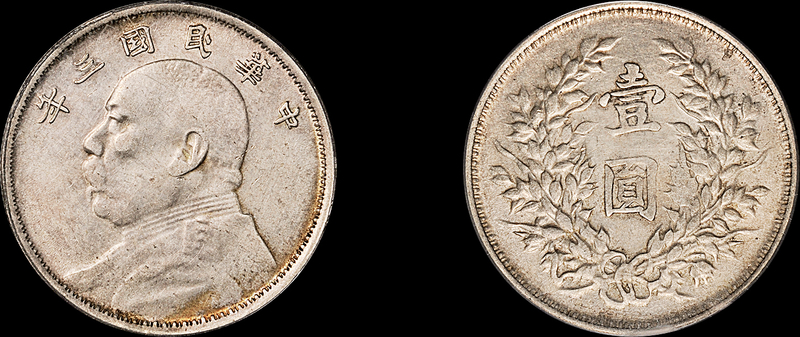 三年袁像滇版壹圆银币PCGS VF Details