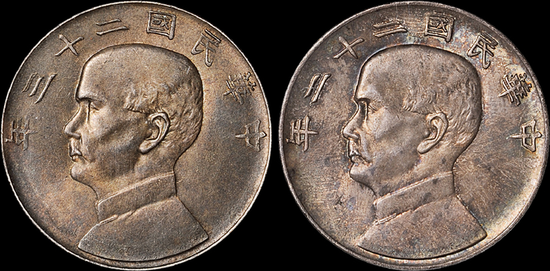 22年、23年孙像帆船军阀版壹圆银币PCGS AU58/MS62