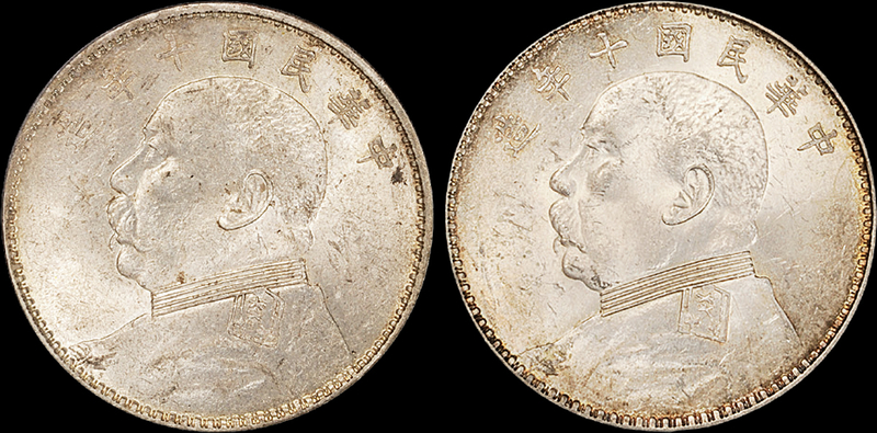 十年袁像壹圆银币二枚PCGS MS61/MS62