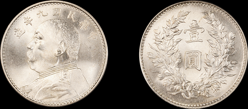 九年袁像壹圆银币PCGS MS65
