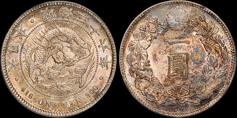 明治36年日本龙银PCGS MS63