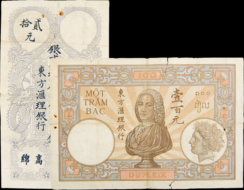 1920年东方汇理银行20元/100元