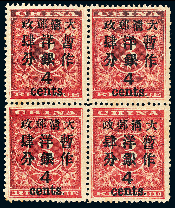 红印花新票大4分四方连