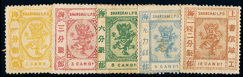 上海工部小龙第四版五枚全