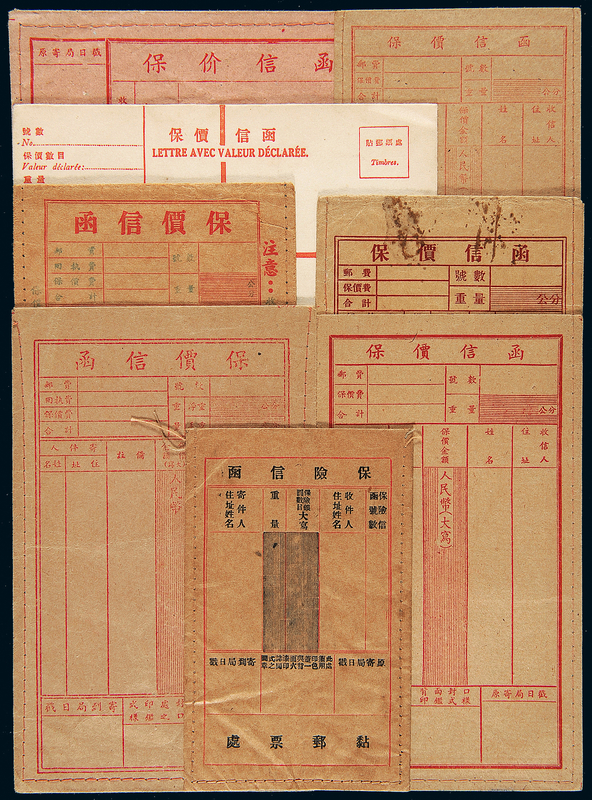 新中国保价信函8枚