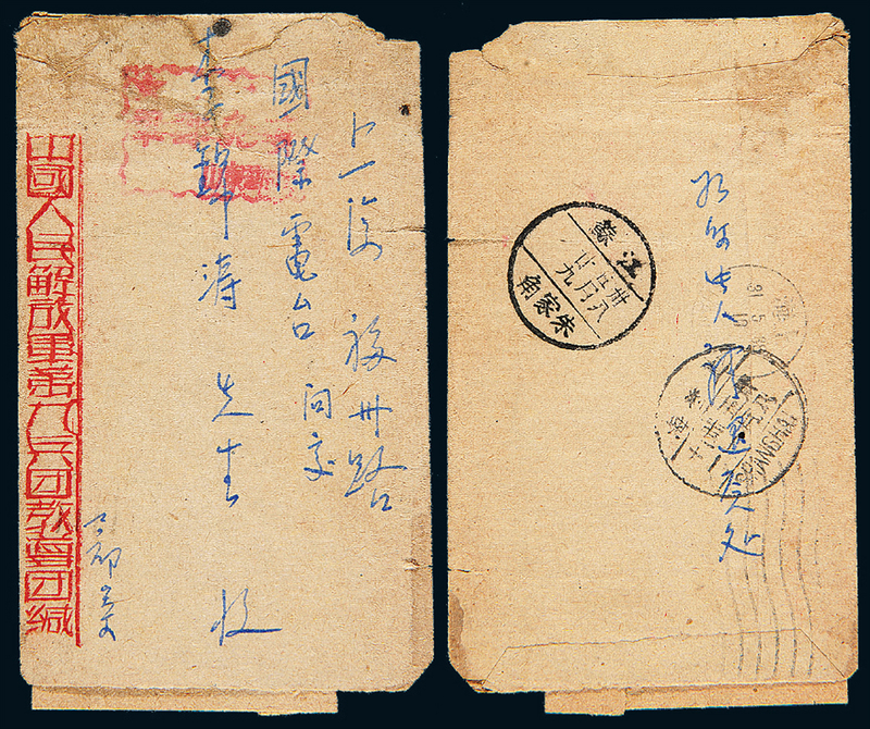 1949年第九兵团寄上海军邮封