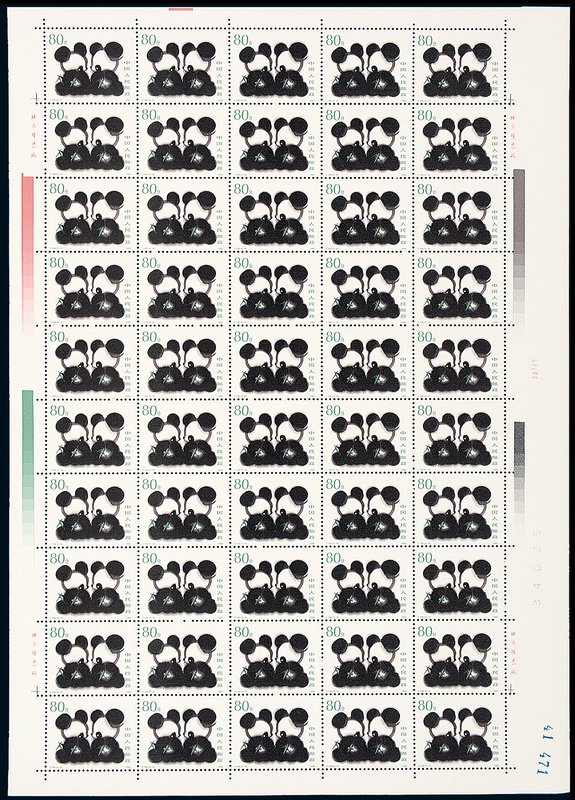 T.106熊猫四枚全50套