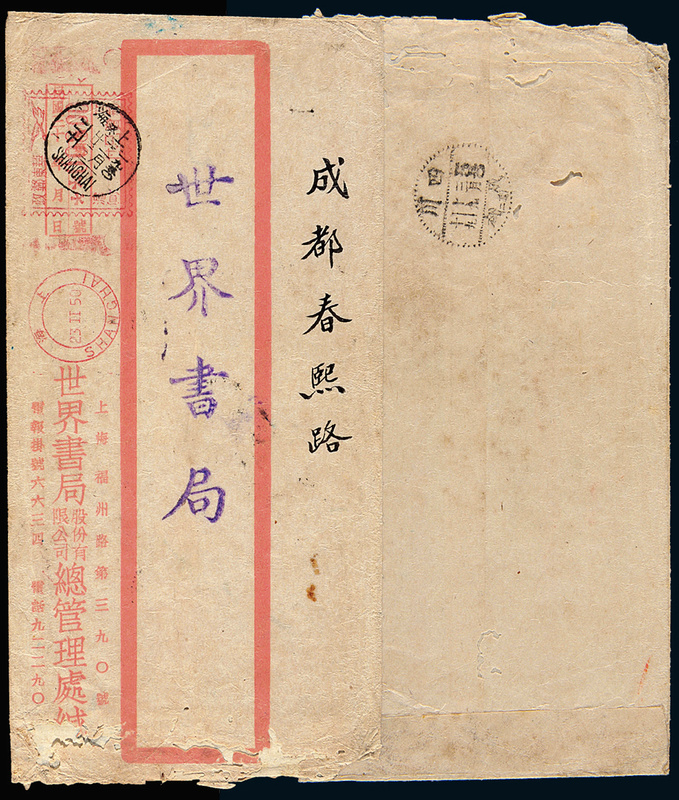 1950年上海寄成都中式封