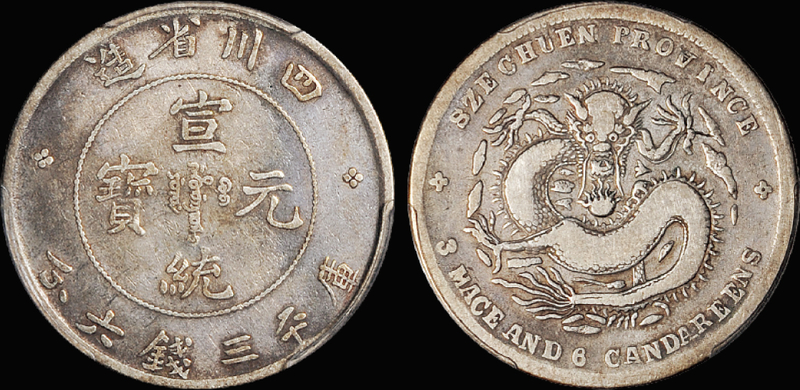 四川宣统3.6钱银币/PCGS F12