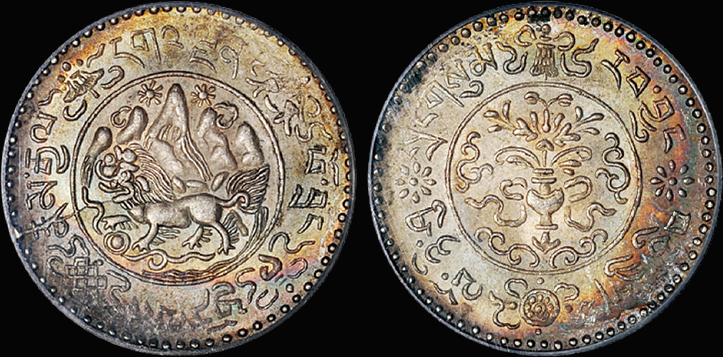 西藏改版桑松果木银币/PCGS MS64