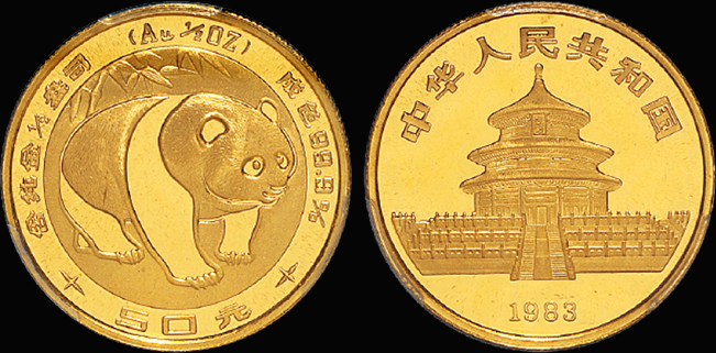 1983年熊猫纪念金币/PCGS MS69