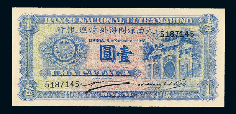 1945年大西洋海外汇理银行壹圆PMG EPQ65