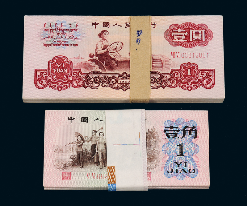 1960-1962年三版币壹角/壹圆各100枚