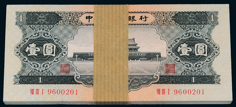 1956年二版币黑壹圆100枚连号